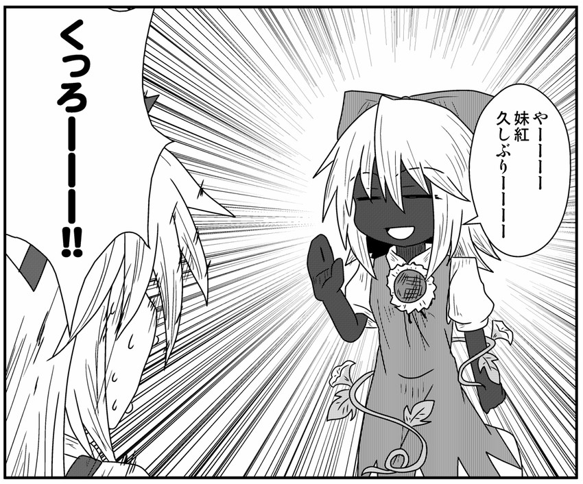 cirno, fujiwara no mokou, and tanned cirno (touhou and 1 more) drawn by es_(shinda_hitomi)