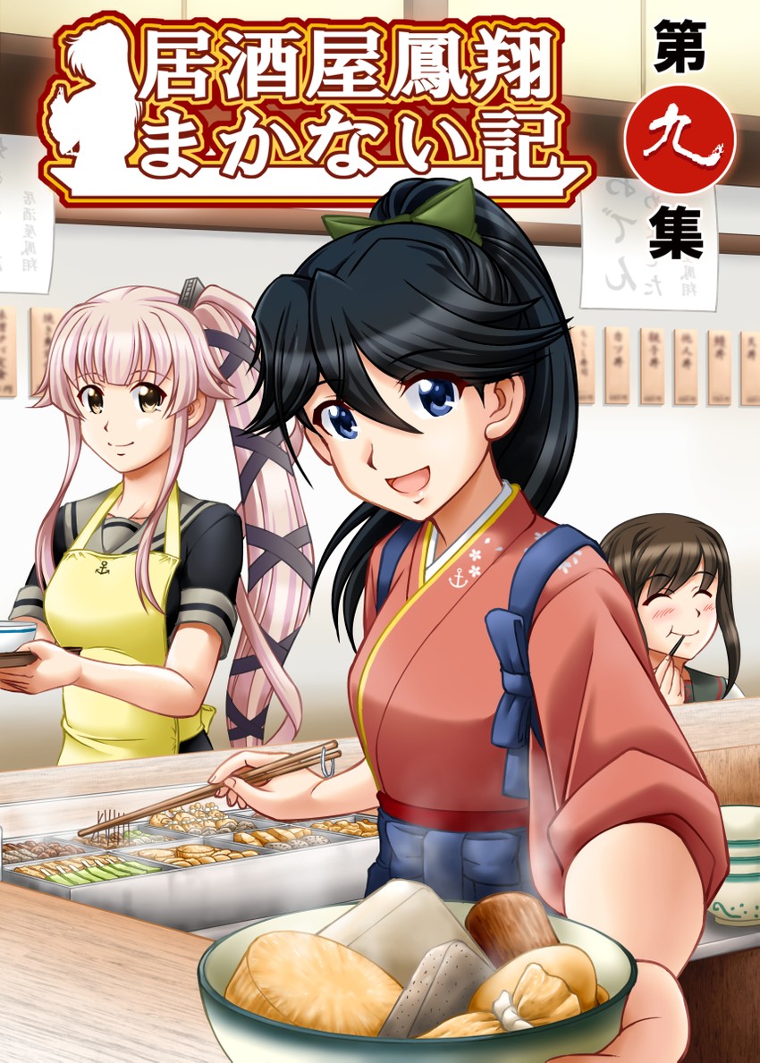 fubuki, houshou, yura, fubuki kai ni, and yura kai ni (kantai collection) drawn by majin_go!