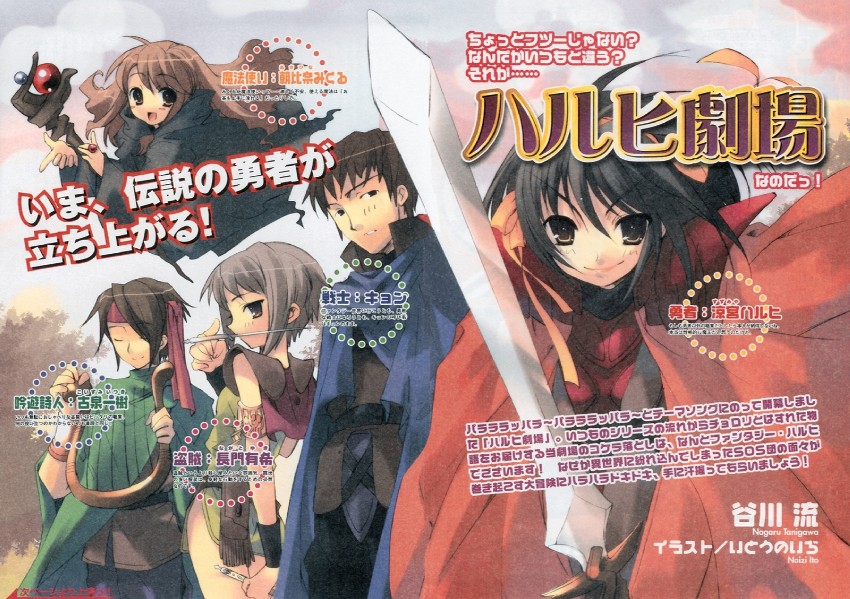 suzumiya haruhi, nagato yuki, asahina mikuru, kyon, and koizumi itsuki (suzumiya haruhi no yuuutsu) drawn by ito_noizi