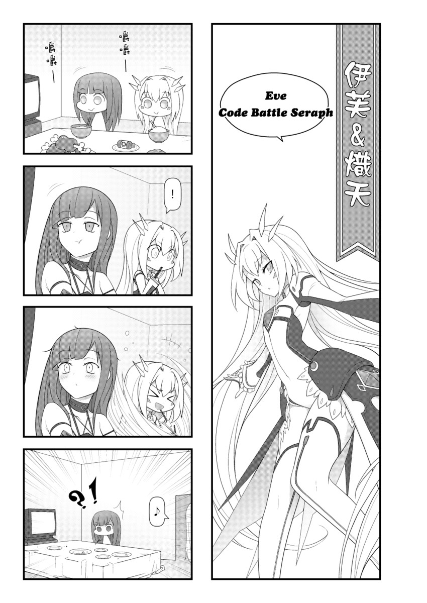 eve, elesis, crimson avenger, and code: battle seraph (elsword) drawn by waero