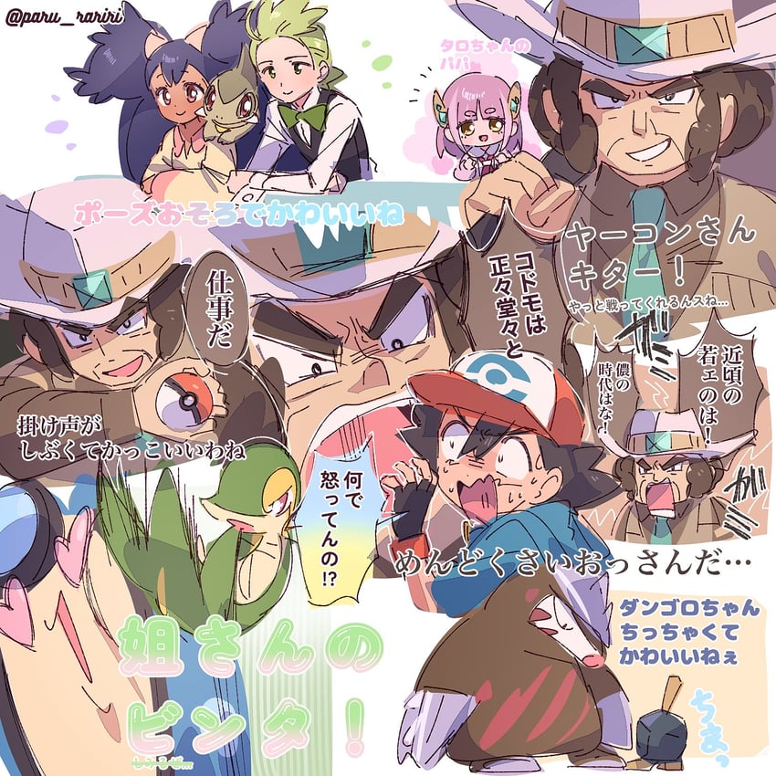ash ketchum, snivy, iris, lacey, cilan, and 4 more (pokemon and 2 more) drawn by serizawa_serizane