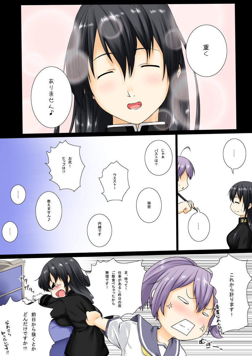 female admiral, aoba, and tatebayashi sakurako (kantai collection) drawn by niwatazumi