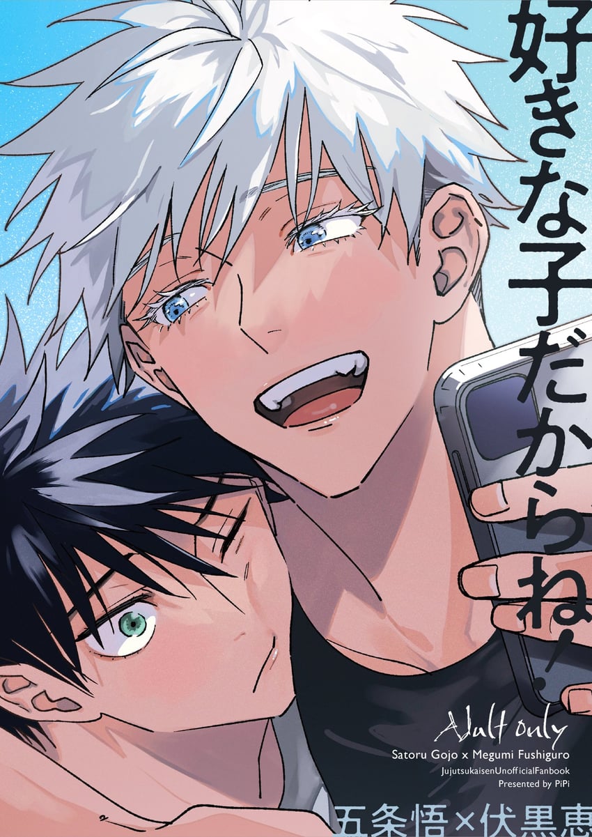 gojou satoru and fushiguro megumi (jujutsu kaisen) drawn by pipikeke