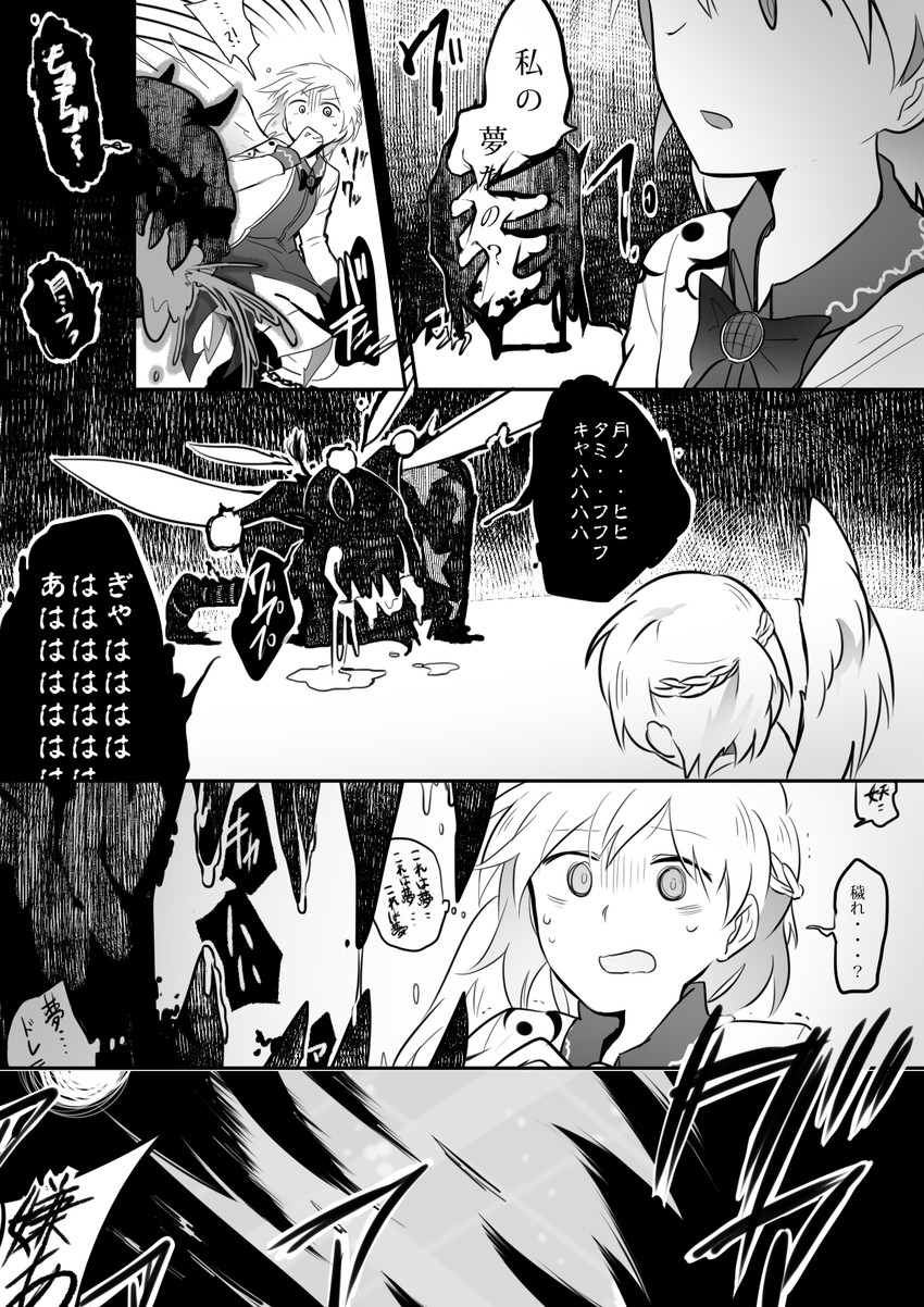 kishin sagume (touhou) drawn by shikushiku_(amamori_weekly)