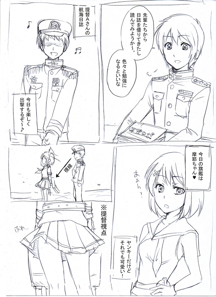 admiral and maya (kantai collection) drawn by miyuika
