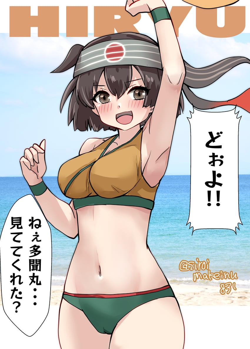 hiryuu and hiryuu kai ni (kantai collection) drawn by kitahama_(siroimakeinu831)