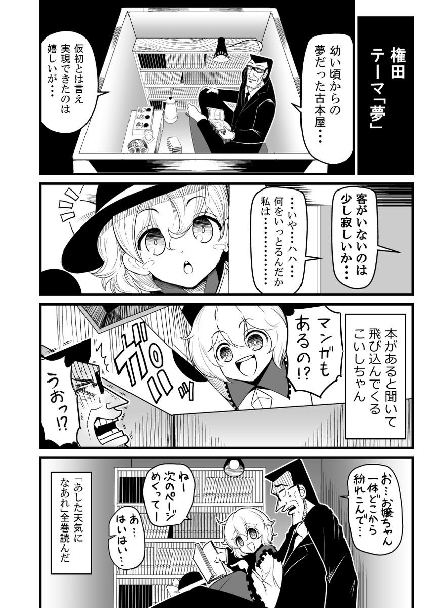 komeiji koishi (touhou and 1 more) drawn by warugaki_(sk-ii)