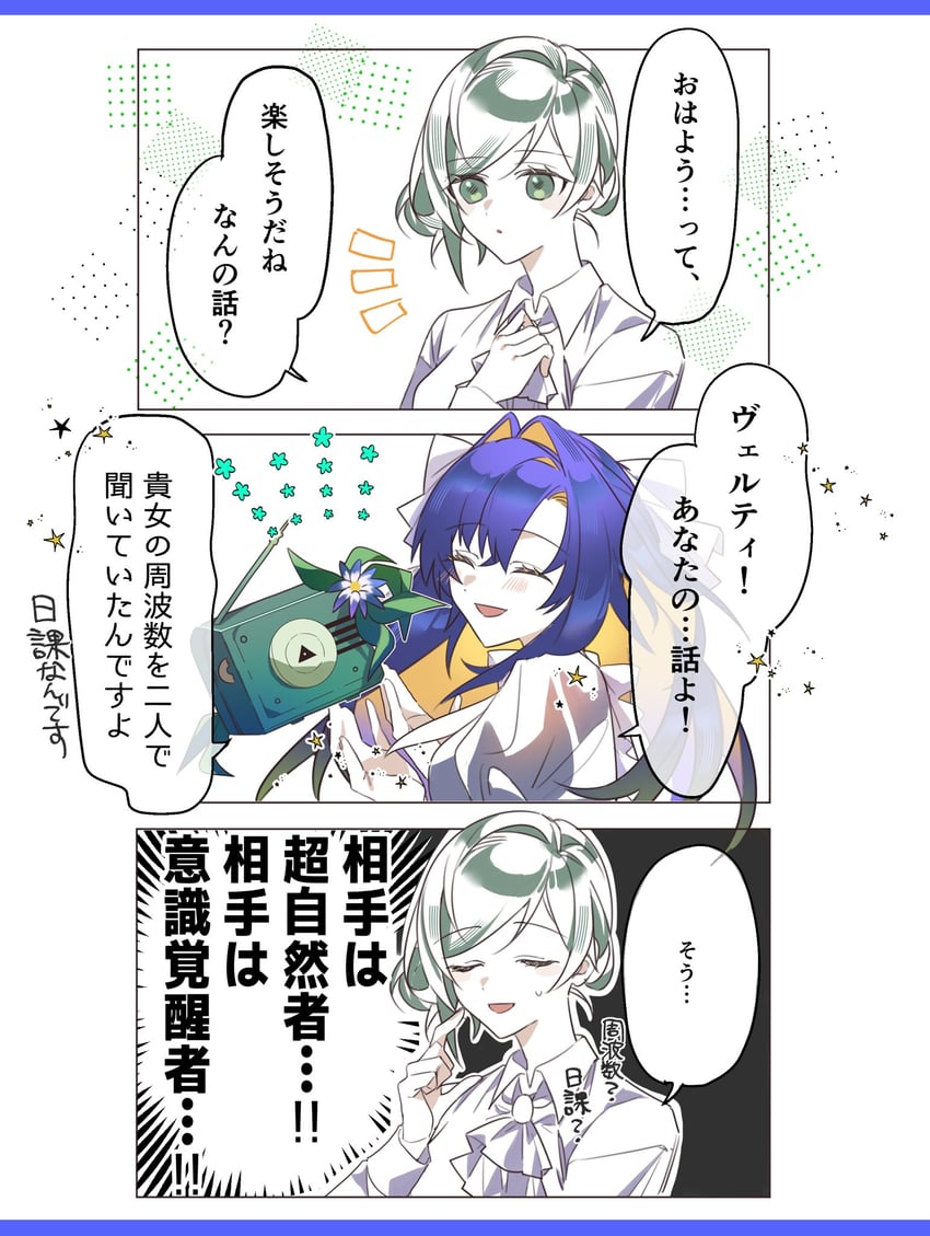 vertin, voyager, and ms. radio (reverse:1999) drawn by li_ru_(li_ru)