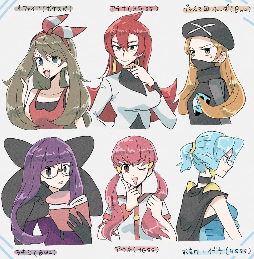 may, whitney, clair, shauntal, team plasma grunt, and 1 more (pokemon and 4 more) drawn by shu_(witb_)