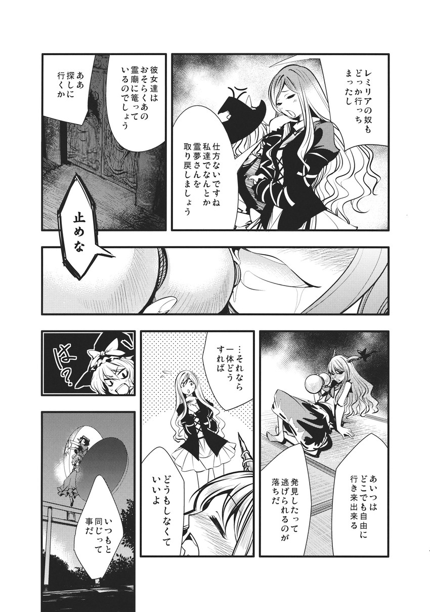 kirisame marisa, ibuki suika, hijiri byakuren, and miyako yoshika (touhou) drawn by chado