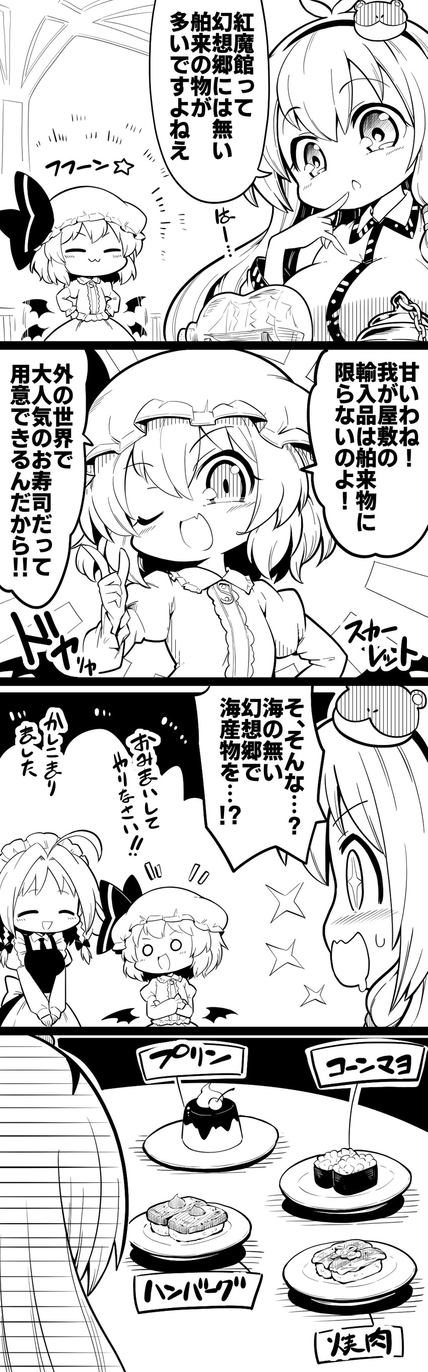 remilia scarlet, izayoi sakuya, and kochiya sanae (touhou) drawn by futa_(nabezoko)
