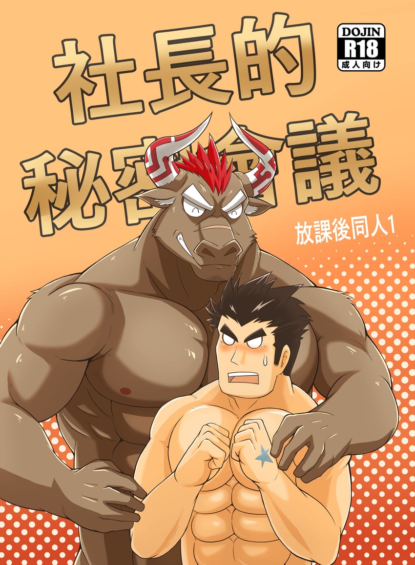 protagonist 3 and gyumao (tokyo afterschool summoners) drawn by orange-lin