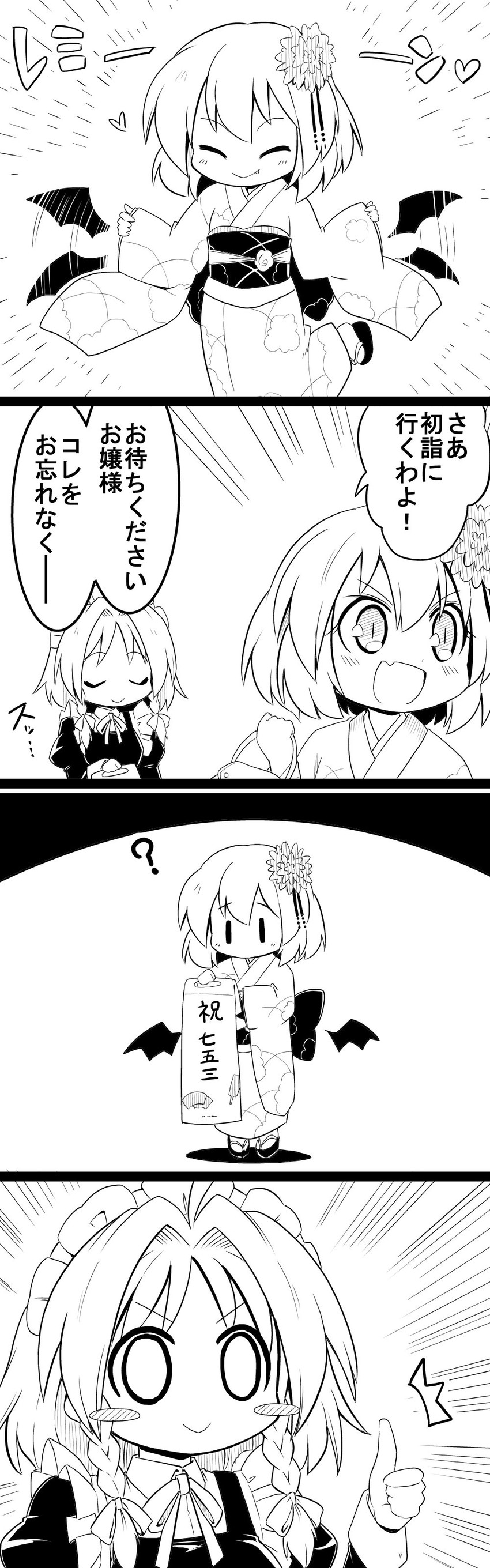 remilia scarlet and izayoi sakuya (touhou) drawn by futa_(nabezoko)