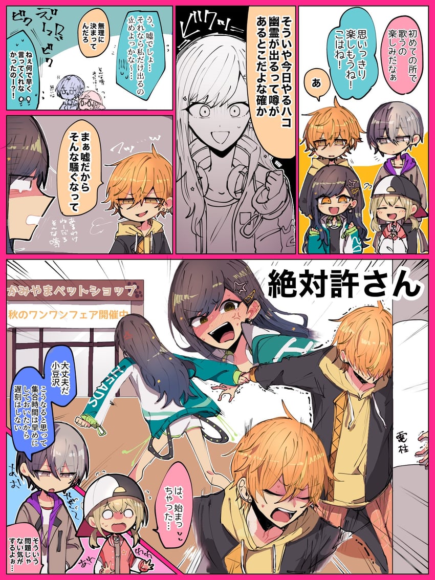 shinonome akito, shiraishi an, aoyagi touya, and azusawa kohane (project sekai) drawn by hrginoeak