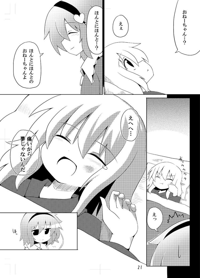 komeiji satori (touhou) drawn by ominaeshi_(takenoko)