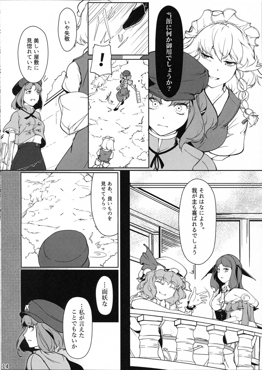 remilia scarlet, izayoi sakuya, patchouli knowledge, koakuma, and miyako yoshika (touhou) drawn by hi_you_(flying_bear)
