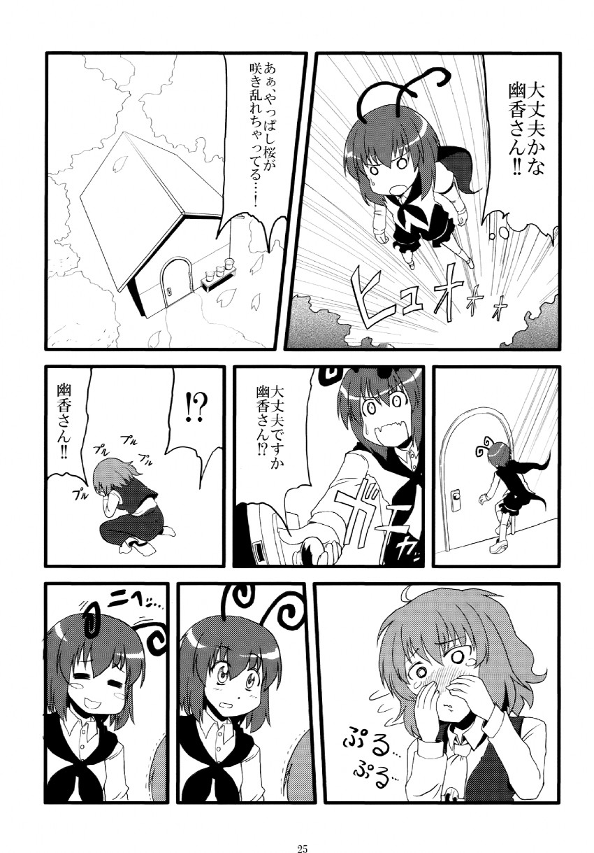 kazami yuuka and wriggle nightbug (touhou) drawn by kujira_lorant