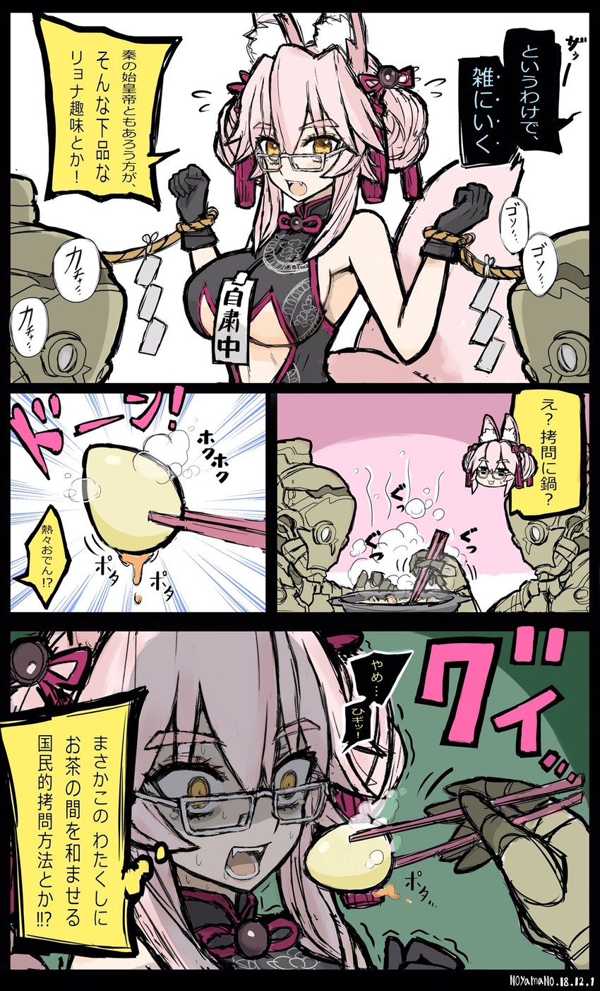 tamamo and koyanskaya (fate and 1 more) drawn by noyamanohana