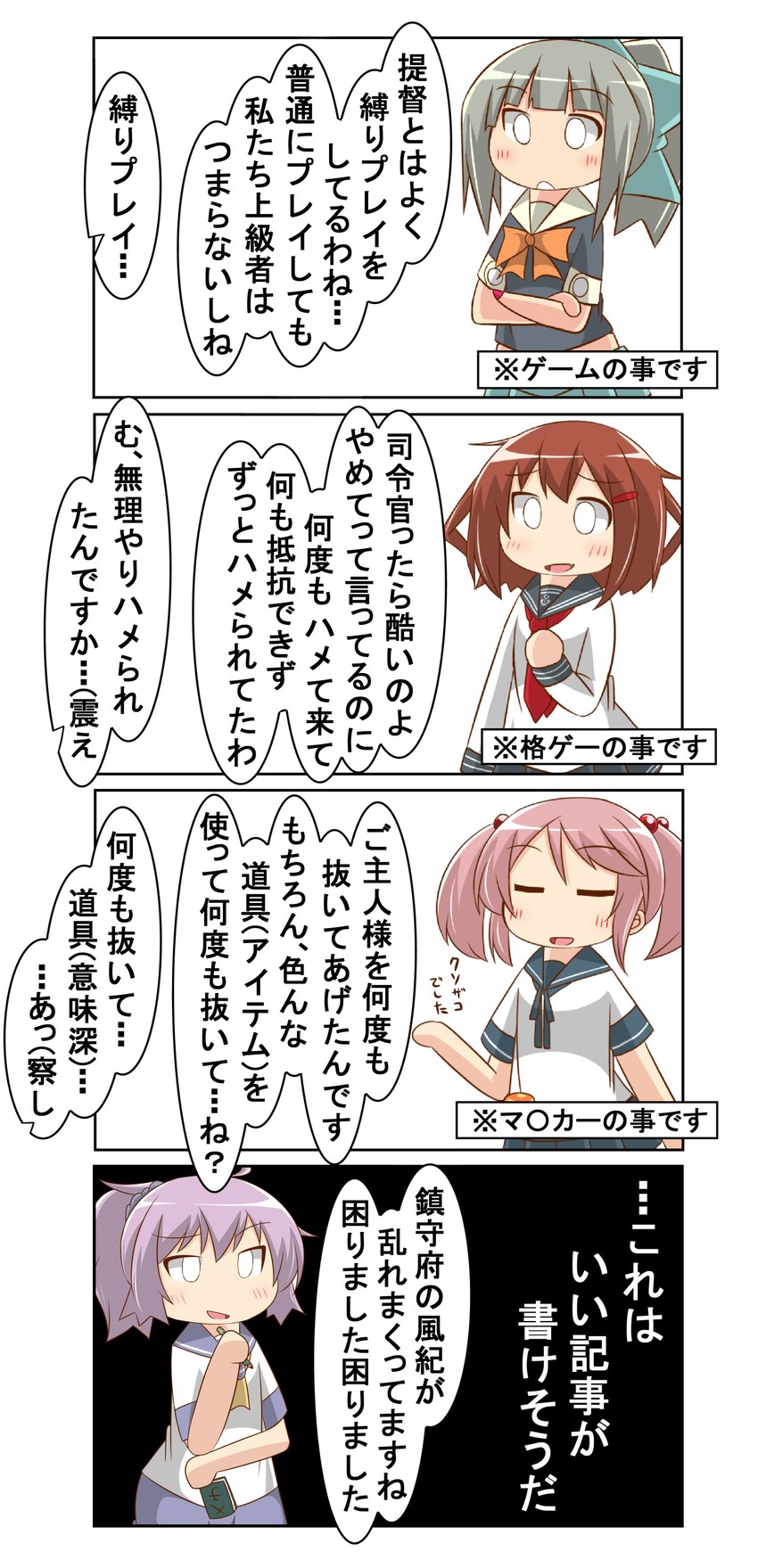 ikazuchi, sazanami, yuubari, and aoba (kantai collection) drawn by nanakusa_suzuna