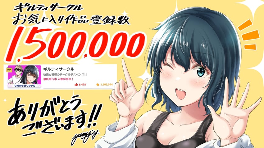 hayakawa saori (guilty circle) drawn by yammy