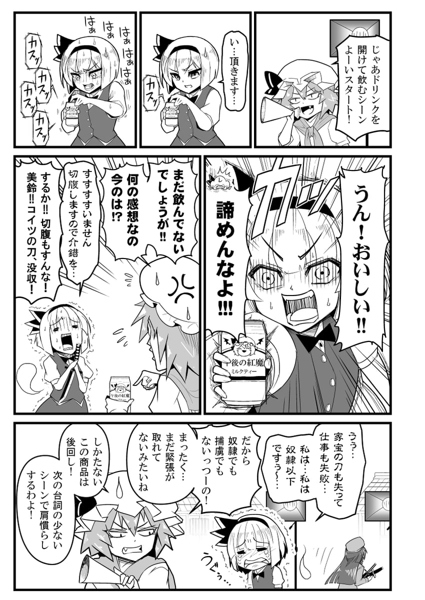 remilia scarlet, konpaku youmu, and hong meiling (touhou) drawn by warugaki_(sk-ii)
