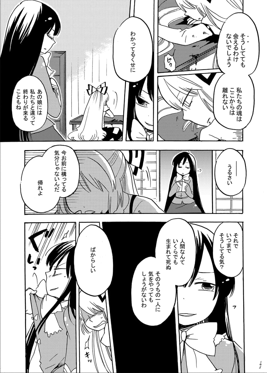 fujiwara no mokou and houraisan kaguya (touhou) drawn by mashuu_masaki
