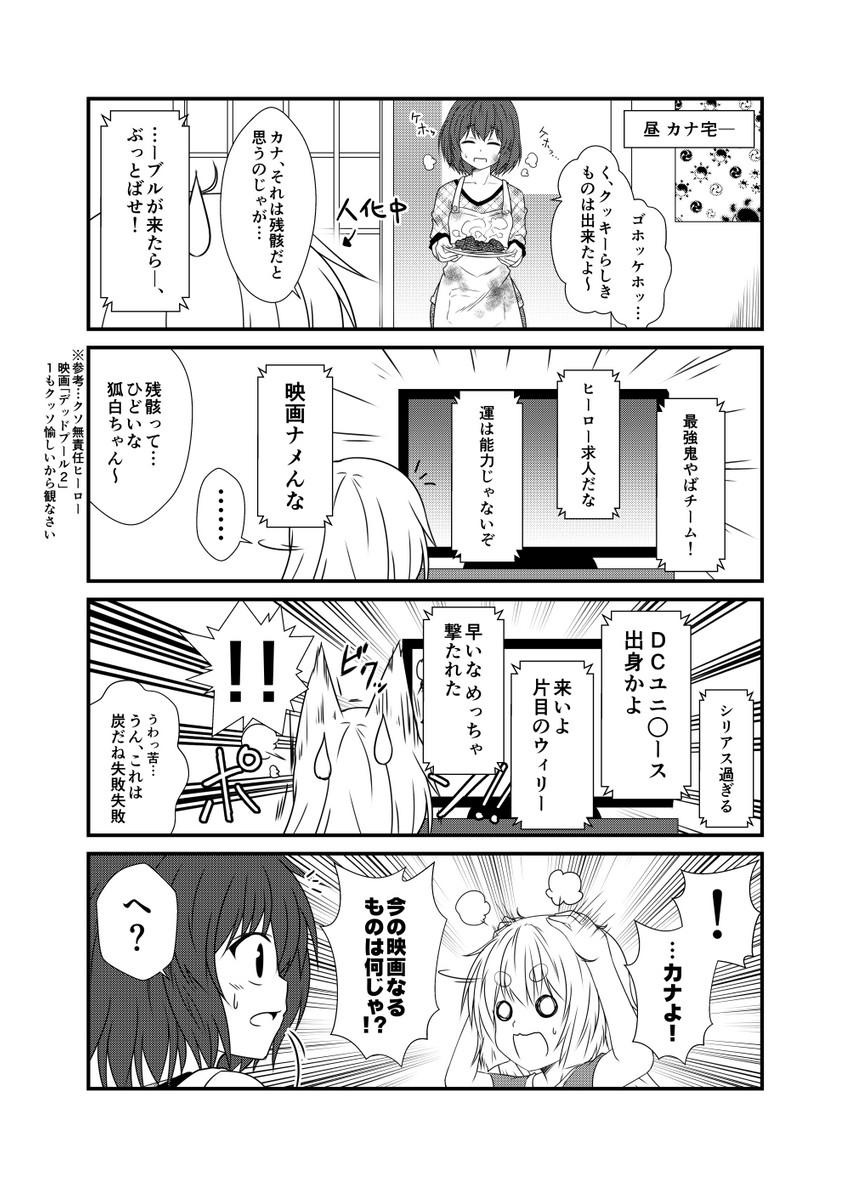 kohaku and yoshigami kana (original and 5 more) drawn by yua_(checkmate)