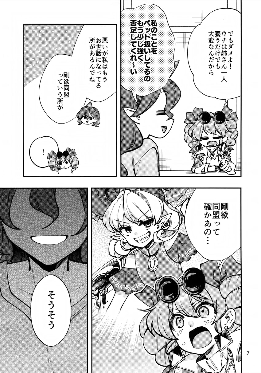 yorigami jo'on, toutetsu yuuma, and tenkajin chiyari (touhou) drawn by katayama_kei