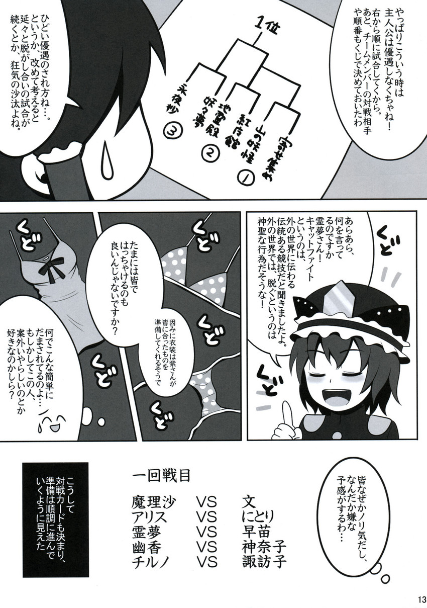 hakurei reimu and shiki eiki (touhou) drawn by kanno_izuka