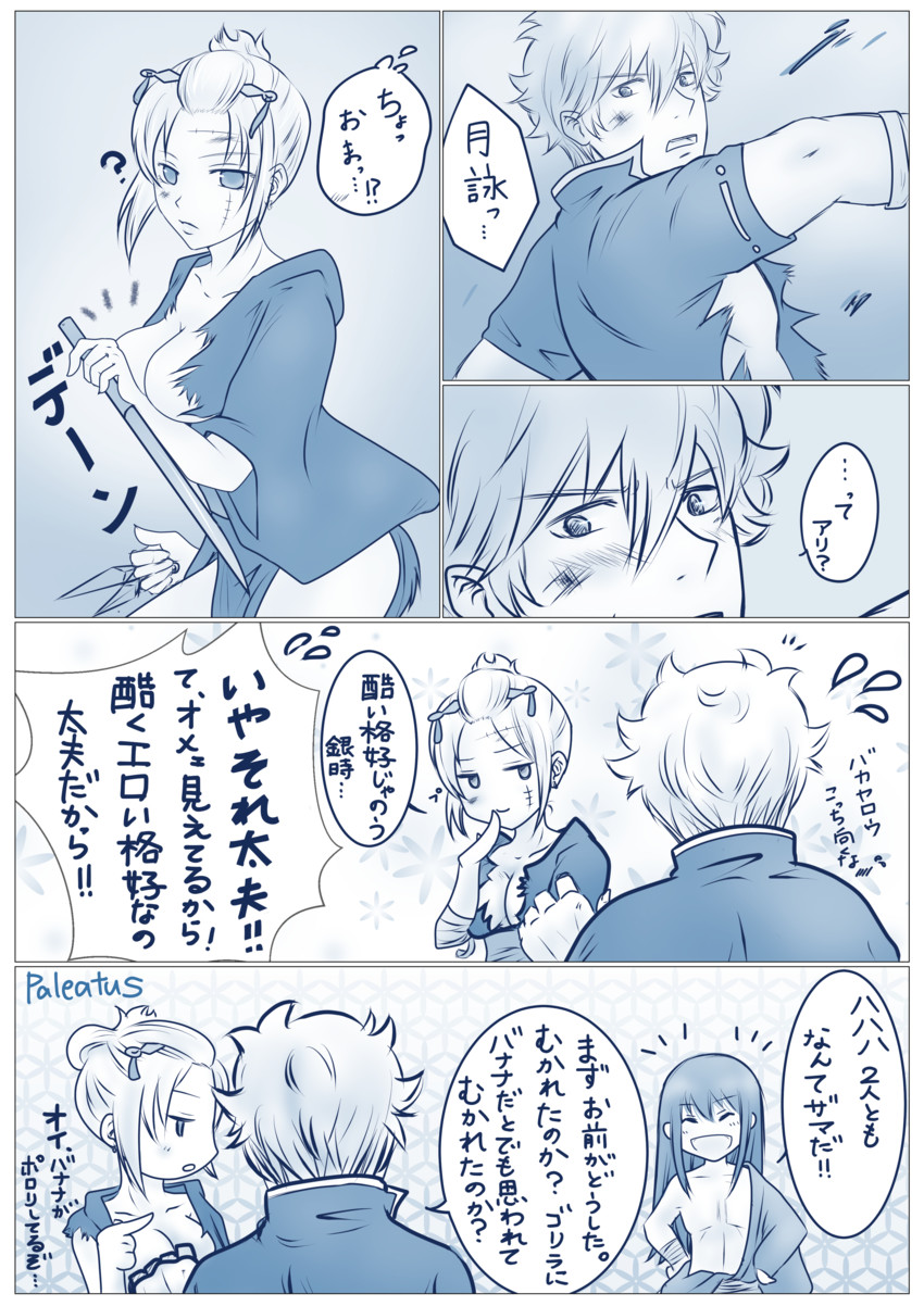 sakata gintoki, katsura kotarou, and tsukuyo (gintama) drawn by paleatus