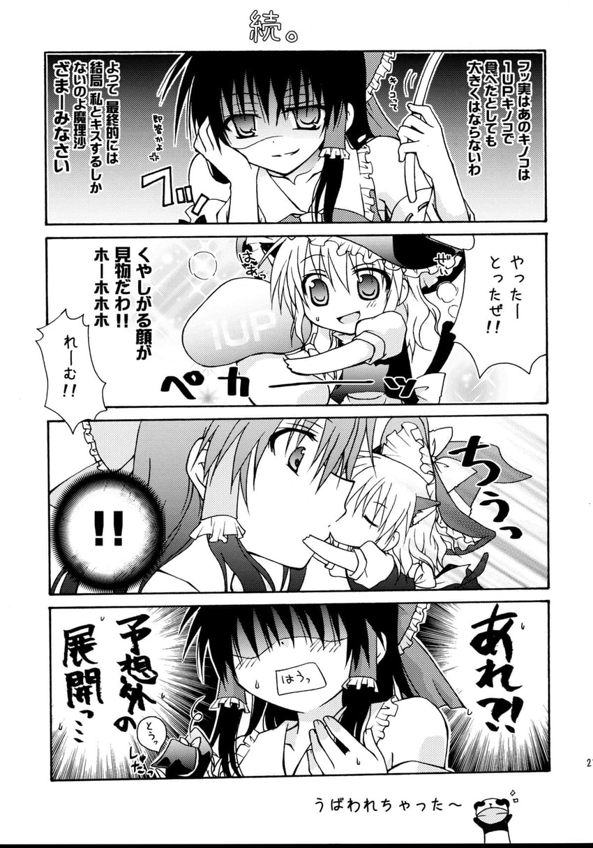 hakurei reimu and kirisame marisa (touhou) drawn by kodou_mikoto