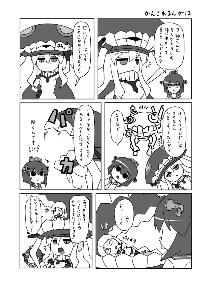 admiral, yukikaze, wo-class aircraft carrier, ta-class battleship, and nu-class light aircraft carrier (kantai collection) drawn by urushi