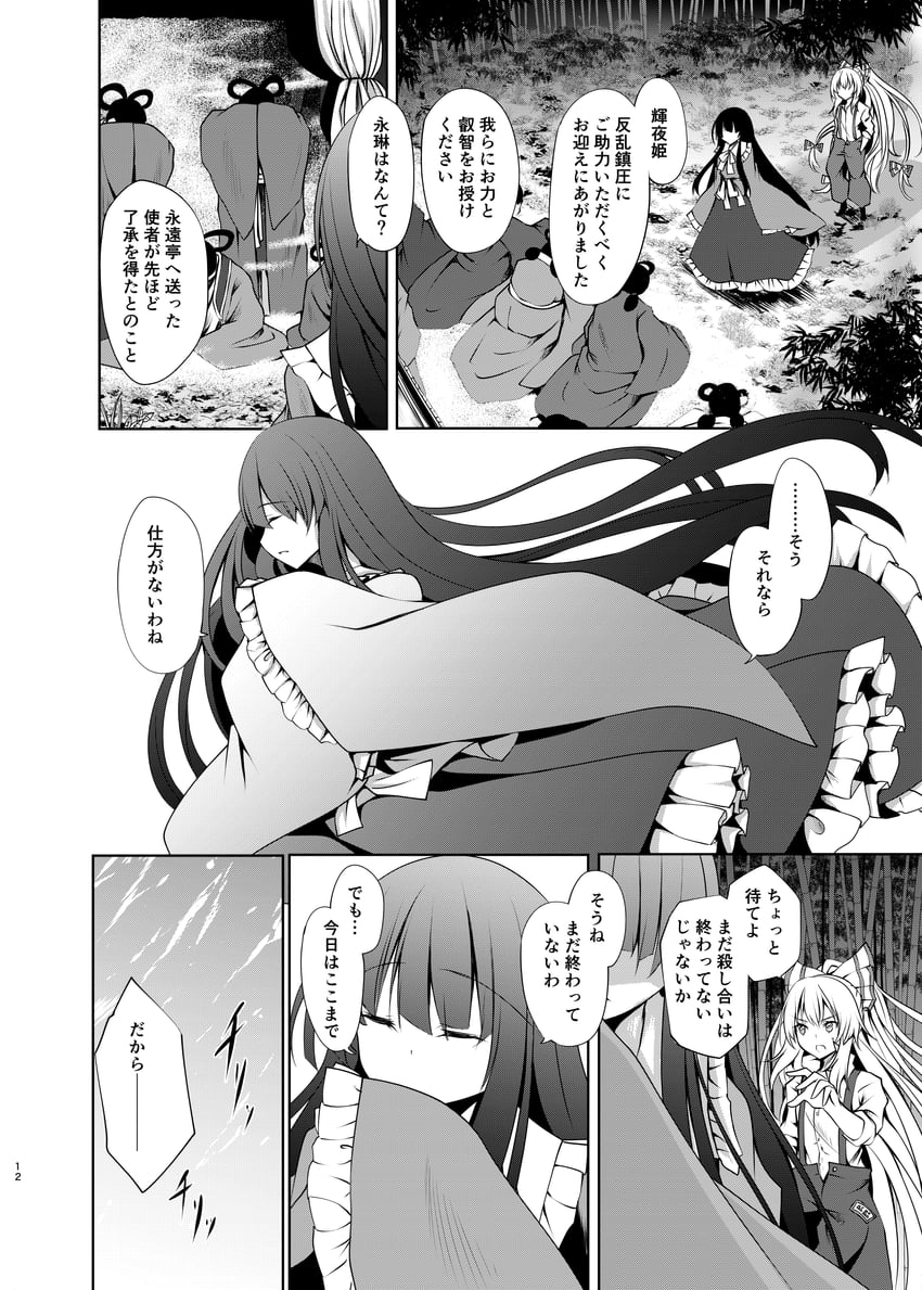 fujiwara no mokou and houraisan kaguya (touhou) drawn by kitora_(kisekinonameko)
