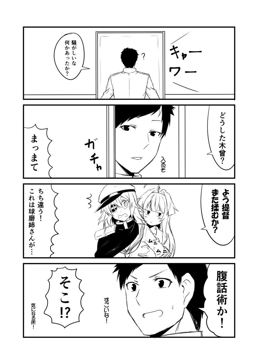admiral, kiso, and kuma (kantai collection) drawn by ha_akabouzu
