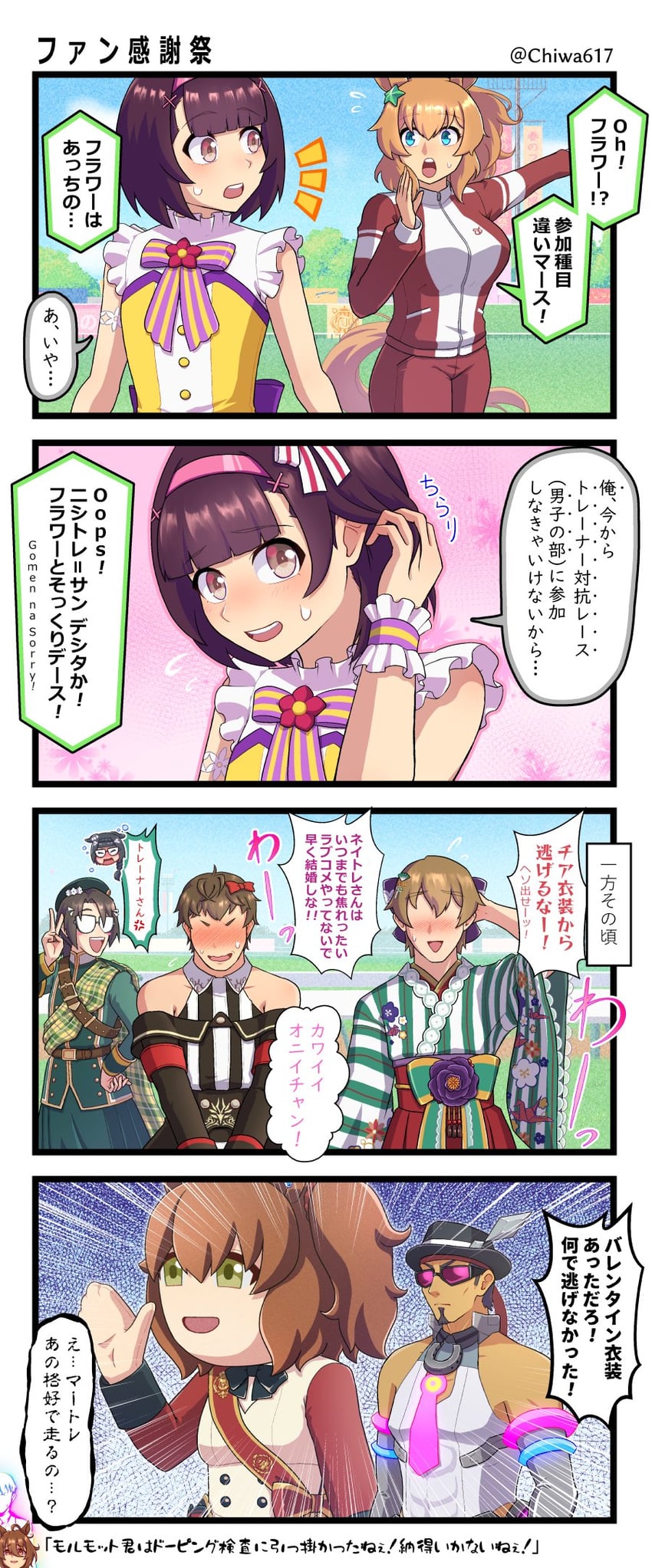 trainer, agnes tachyon, mihono bourbon, curren chan, nishino flower, and 2 more (umamusume) drawn by chiwa_(chiwa0617)