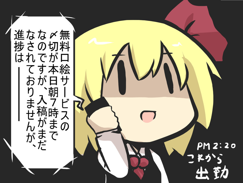 rumia (touhou) drawn by goma_(gomasamune)