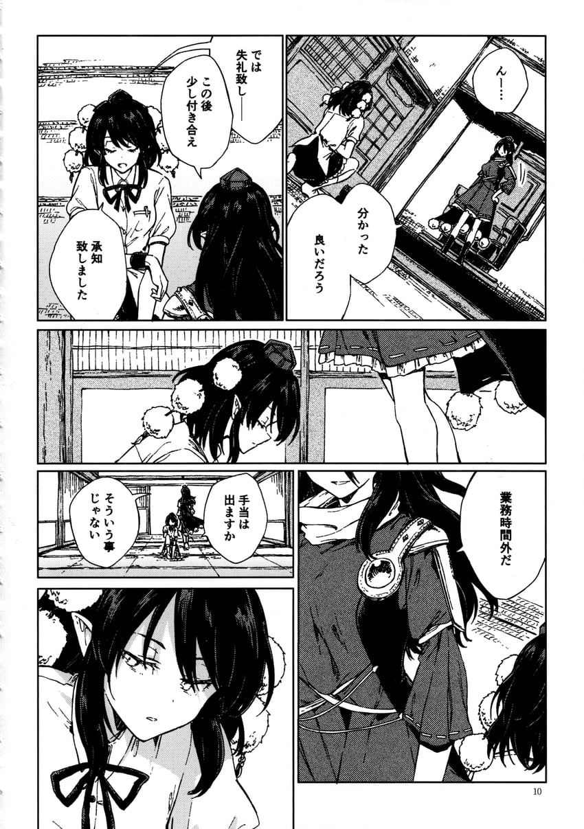shameimaru aya and iizunamaru megumu (touhou) drawn by hisona_(suaritesumi)