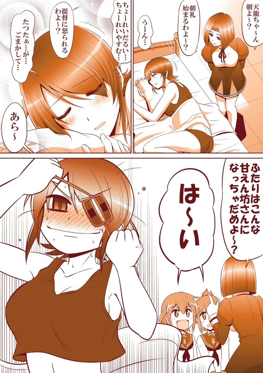 inazuma, tenryuu, ikazuchi, and tatsuta (kantai collection) drawn by kanno_takanori