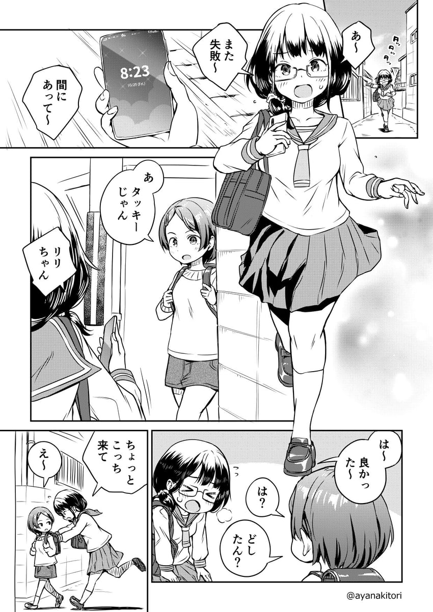 original drawn by ayanakitori