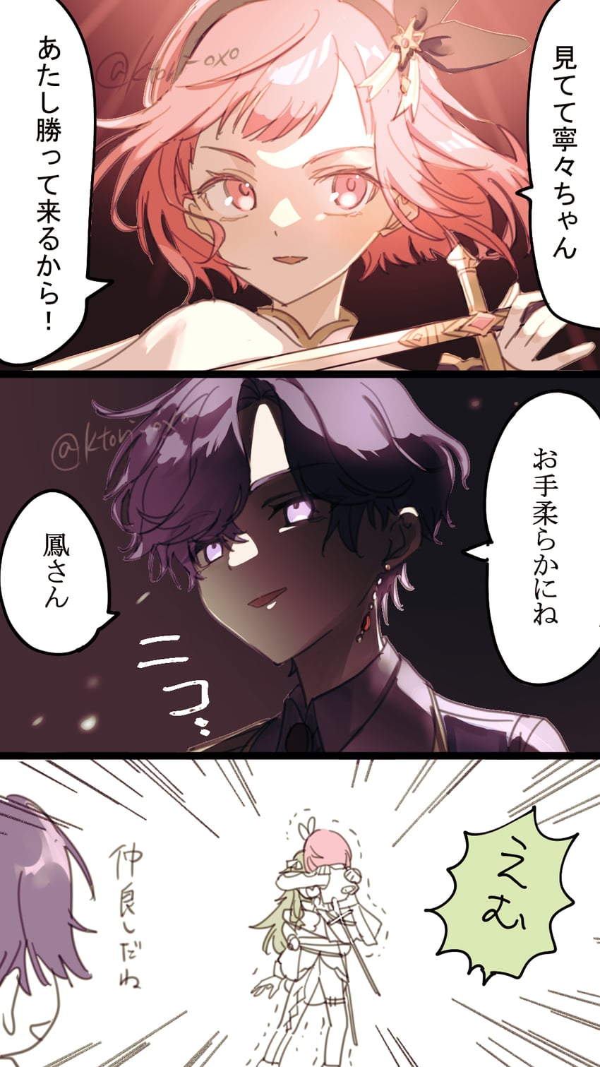 asahina mafuyu, ootori emu, and kusanagi nene (project sekai) drawn by ktori