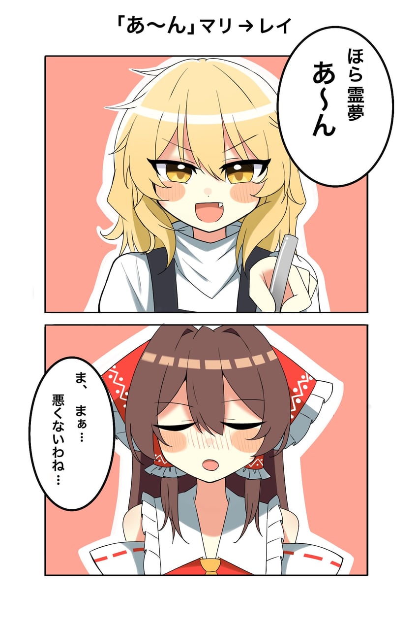 hakurei reimu and kirisame marisa (touhou) drawn by bagu_(bagubagu_cr7)