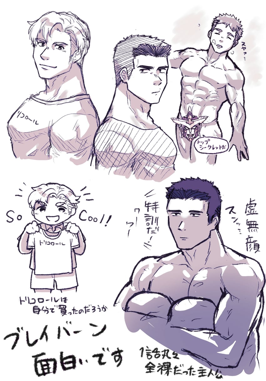 ao isami and lewis smith (yuuki bakuhatsu bang bravern) drawn by hisashira