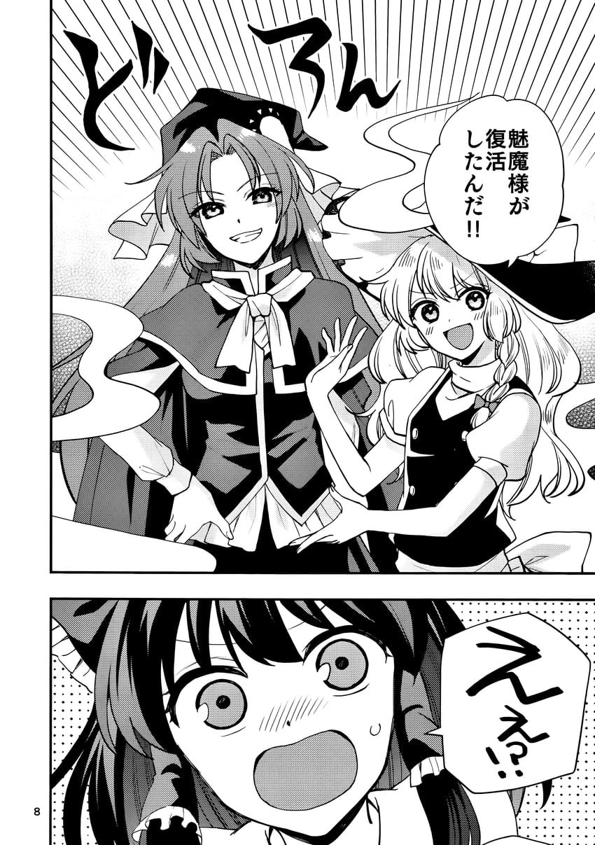 hakurei reimu, kirisame marisa, and mima (touhou) drawn by katayama_kei