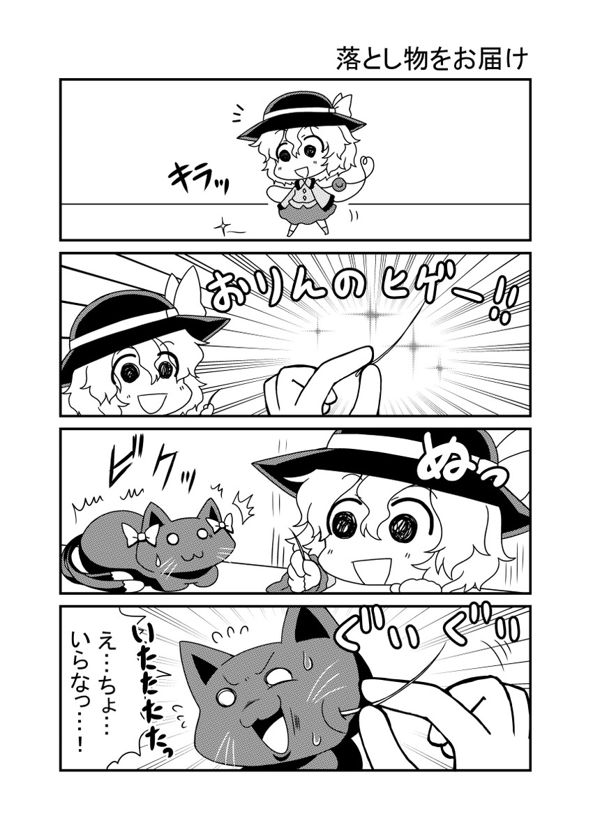 komeiji koishi and kaenbyou rin (touhou) drawn by noai_nioshi