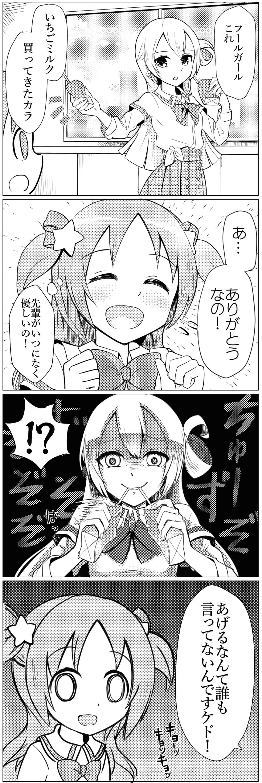 alina gray and misono karin (mahou shoujo madoka magica and 1 more) drawn by zwei_(santanawamuujojo)