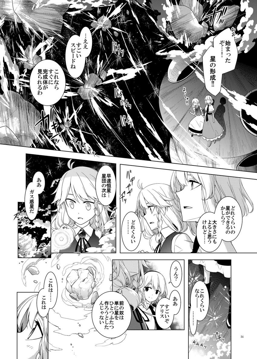 kirisame marisa and alice margatroid (touhou) drawn by sakuraba_yuuki