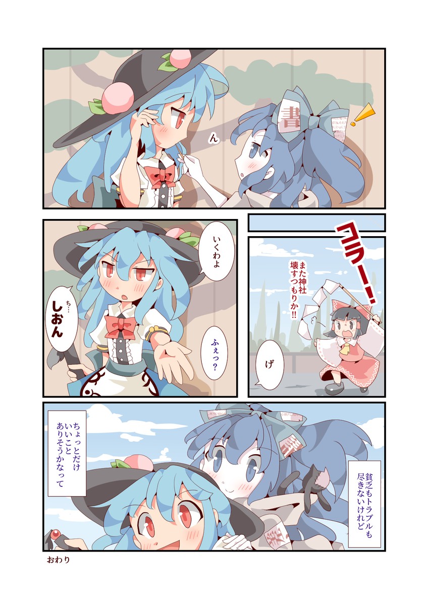 hakurei reimu, hinanawi tenshi, and yorigami shion (touhou) drawn by keikou_ryuudou