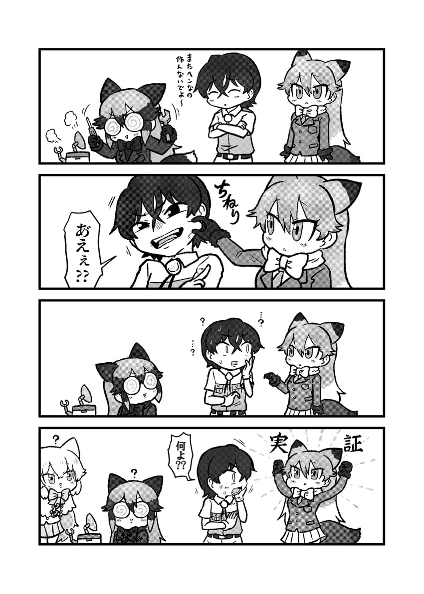 silver fox, ezo red fox, captain, and arctic fox (kemono friends and 1 more) drawn by kotobuki_(tiny_life)