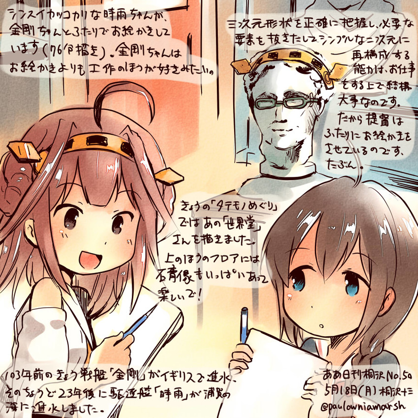 shigure, kongou, and kirishima (kantai collection) drawn by kirisawa_juuzou