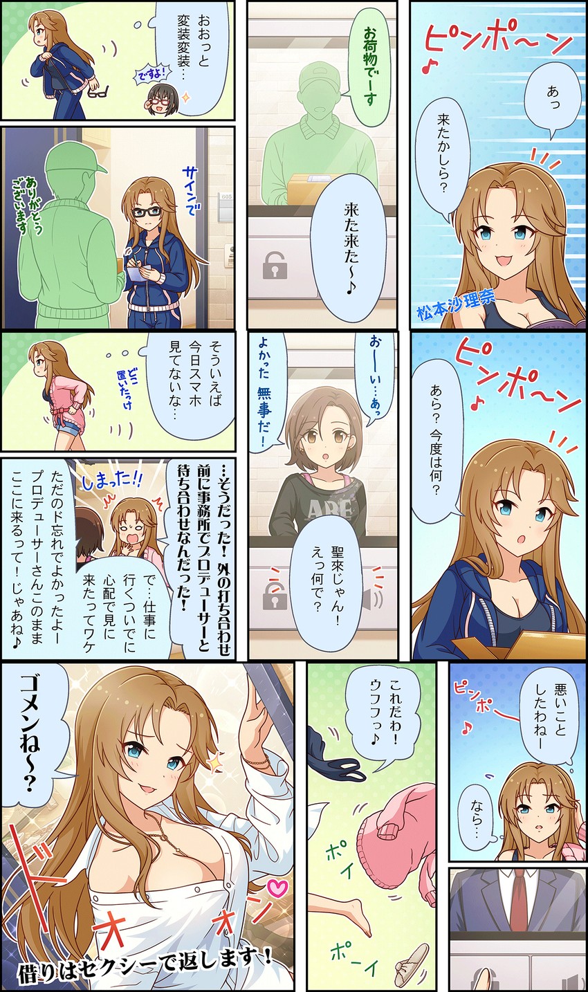 producer, mizuki seira, kamijo haruna, and matsumoto sarina (idolmaster and 3 more)